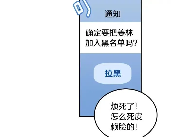 第30话 朦胧的真相 第120页