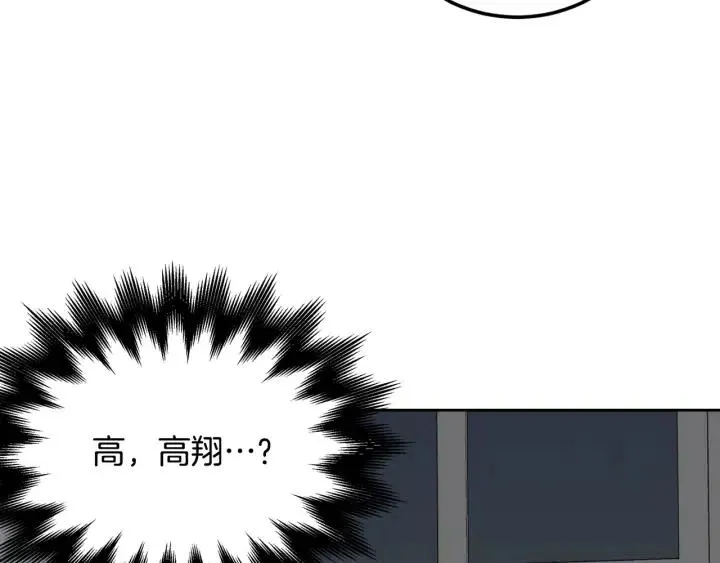 第30话 朦胧的真相 第121页