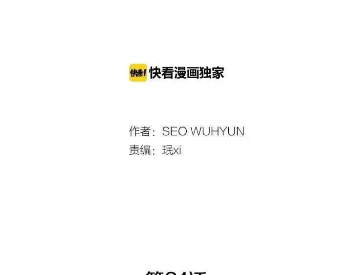 第31话 救命的电话！ 第2页