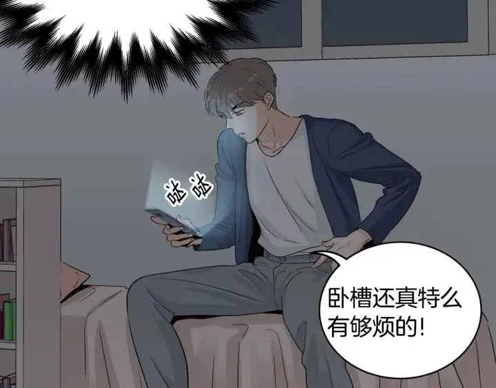 第31话 救命的电话！ 第4页