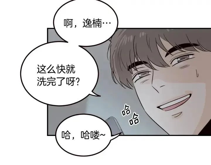 第31话 救命的电话！ 第7页
