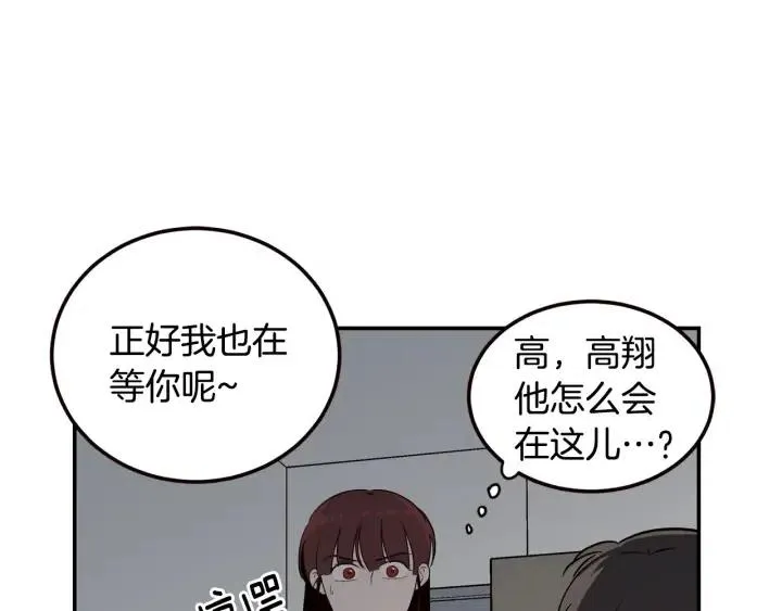第31话 救命的电话！ 第8页