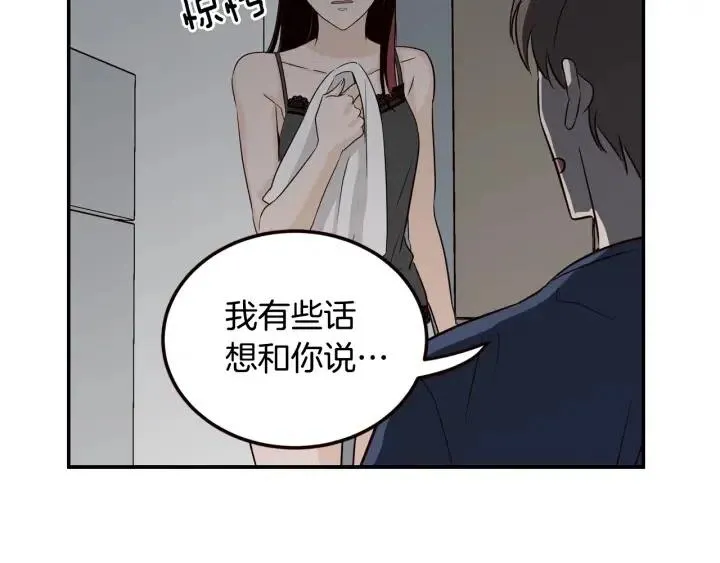 第31话 救命的电话！ 第9页