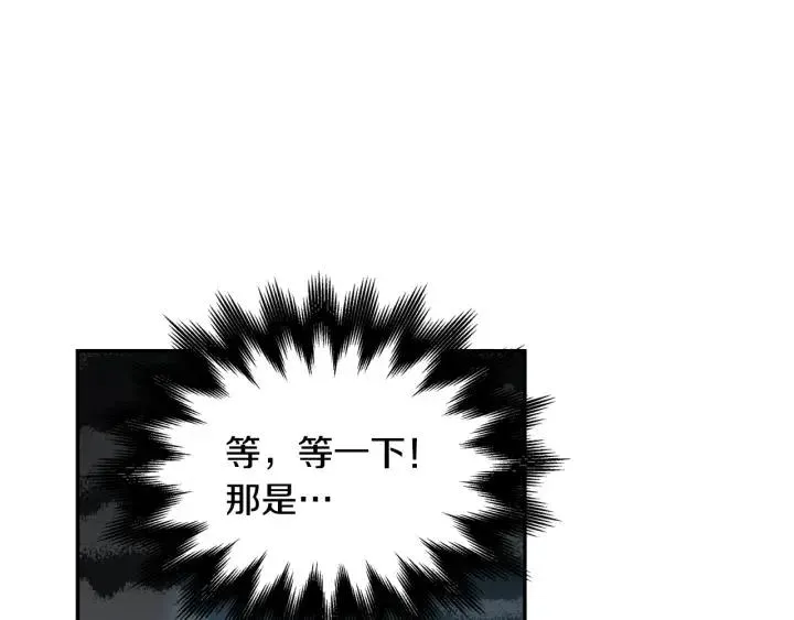 第31话 救命的电话！ 第10页