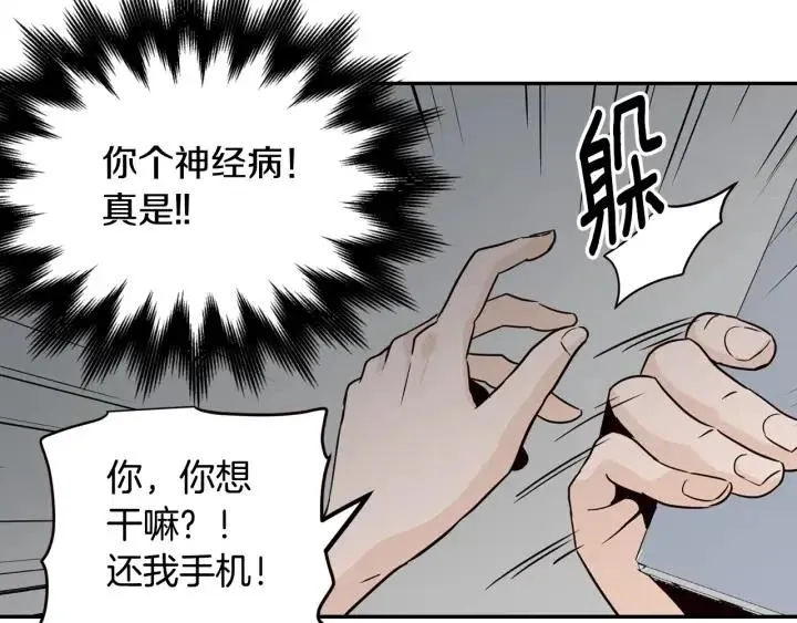 第31话 救命的电话！ 第13页