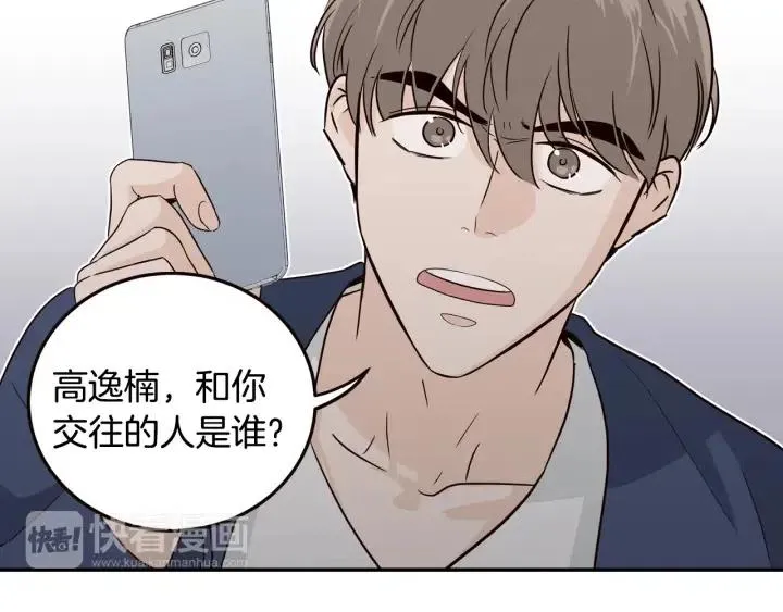 第31话 救命的电话！ 第15页