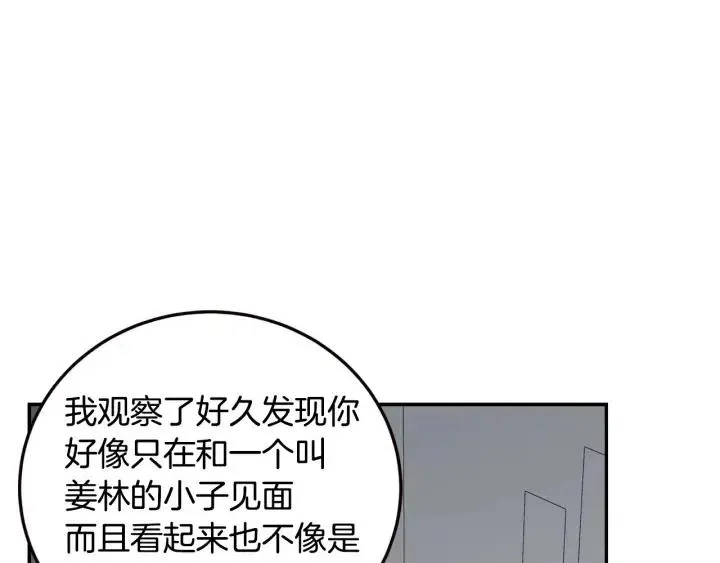 第31话 救命的电话！ 第16页