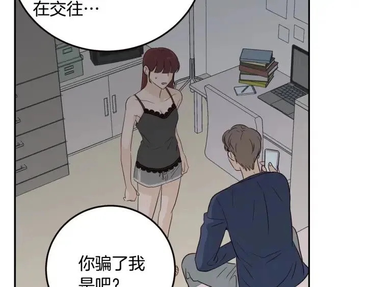 第31话 救命的电话！ 第17页