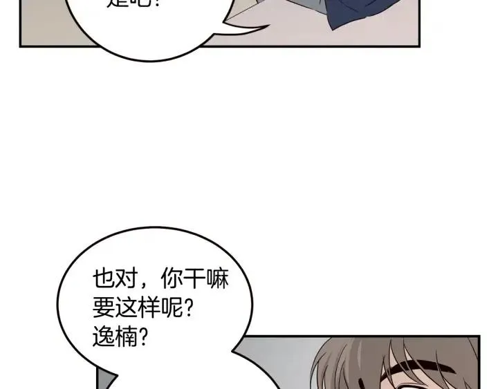 第31话 救命的电话！ 第18页
