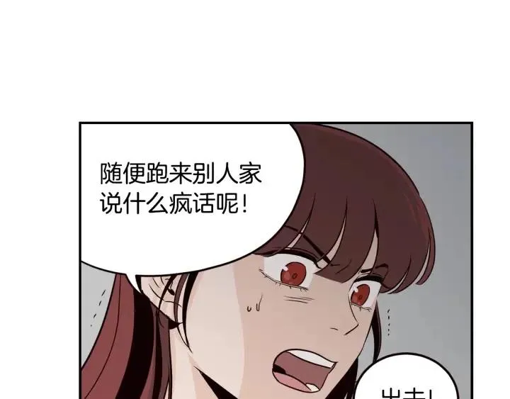 第31话 救命的电话！ 第20页