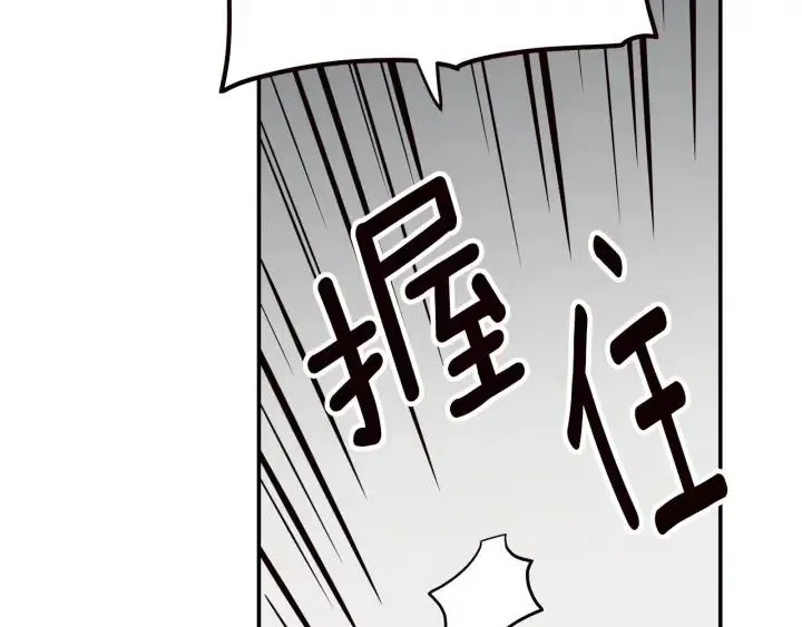 第31话 救命的电话！ 第22页