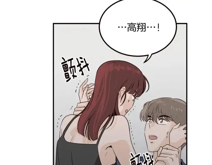 第31话 救命的电话！ 第26页