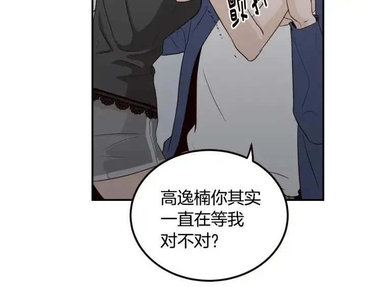 第31话 救命的电话！ 第27页