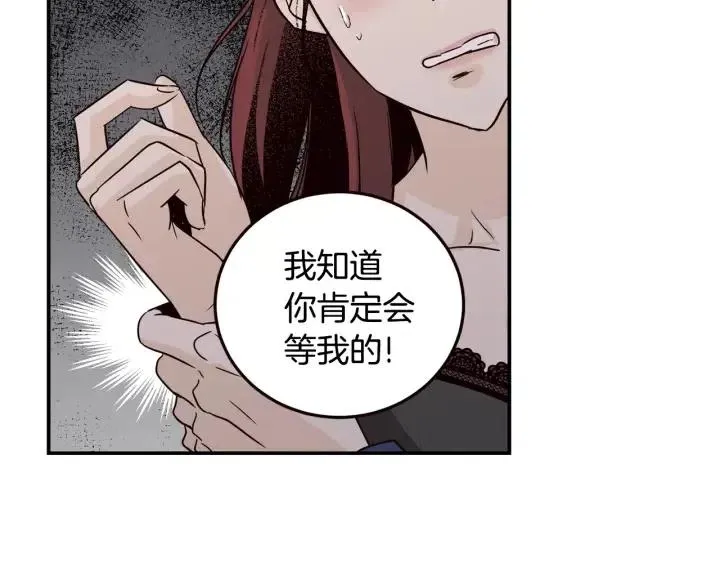 第31话 救命的电话！ 第29页