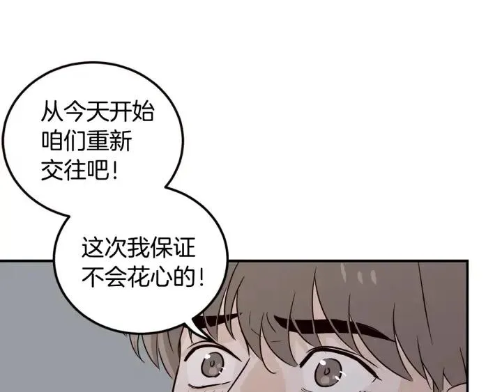 第31话 救命的电话！ 第30页