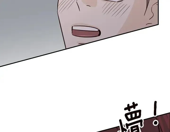 第31话 救命的电话！ 第31页