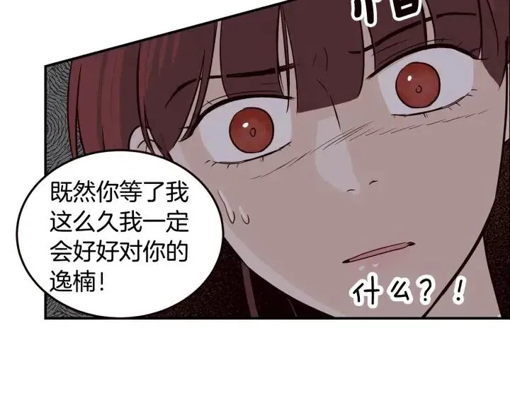 第31话 救命的电话！ 第32页