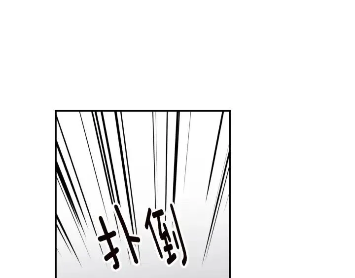 第31话 救命的电话！ 第33页