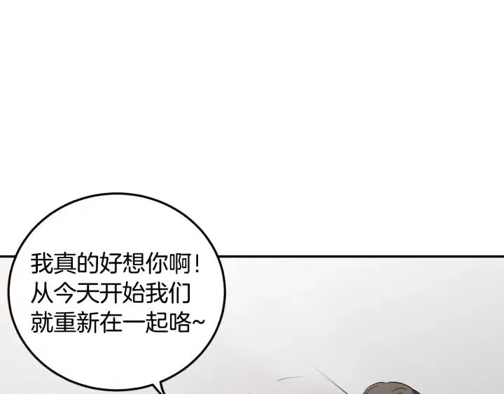 第31话 救命的电话！ 第35页