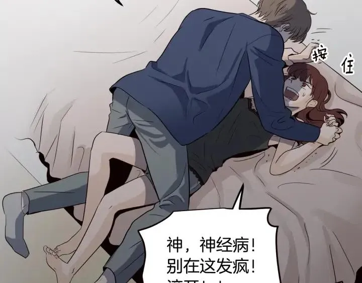 第31话 救命的电话！ 第36页