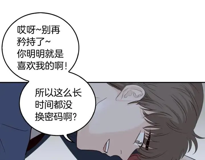 第31话 救命的电话！ 第38页