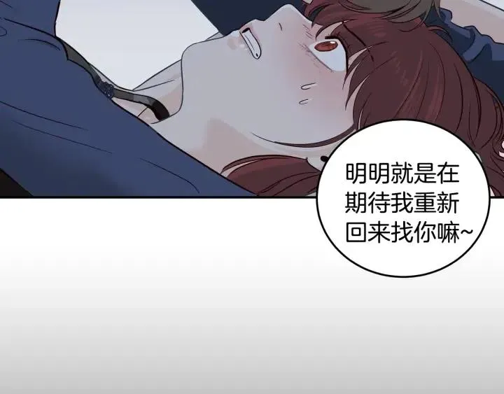 第31话 救命的电话！ 第39页