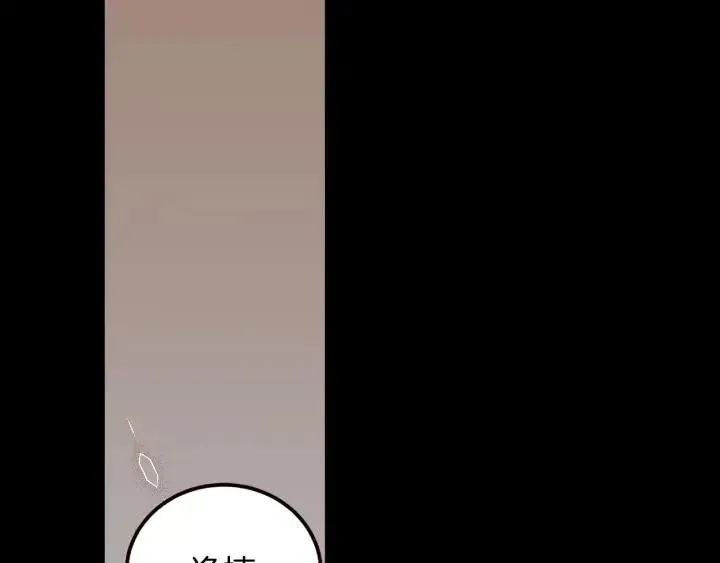 第31话 救命的电话！ 第41页