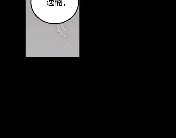 第31话 救命的电话！ 第42页