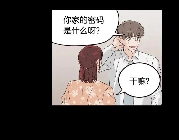 第31话 救命的电话！ 第43页