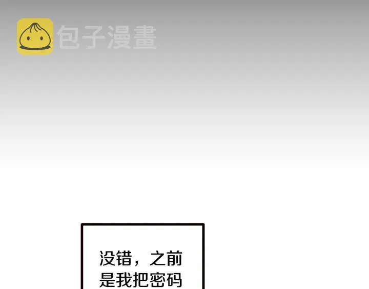 第31话 救命的电话！ 第46页