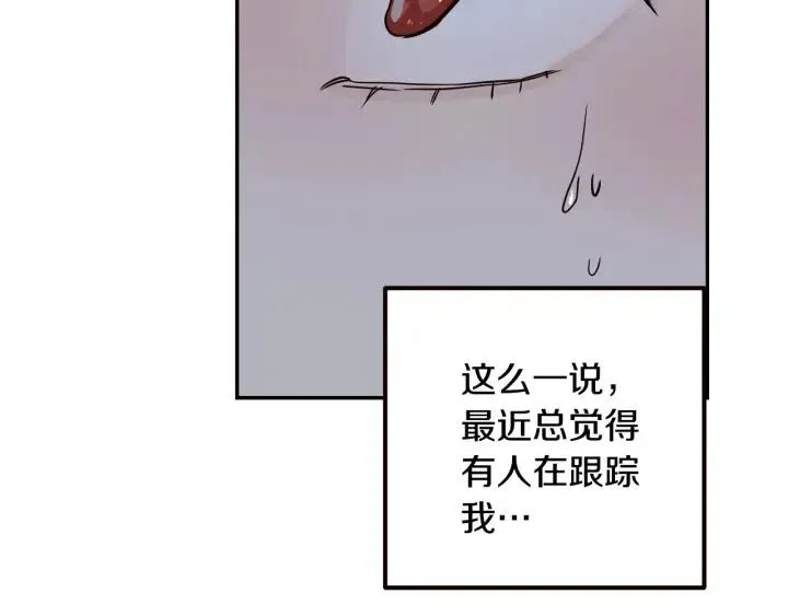 第31话 救命的电话！ 第48页