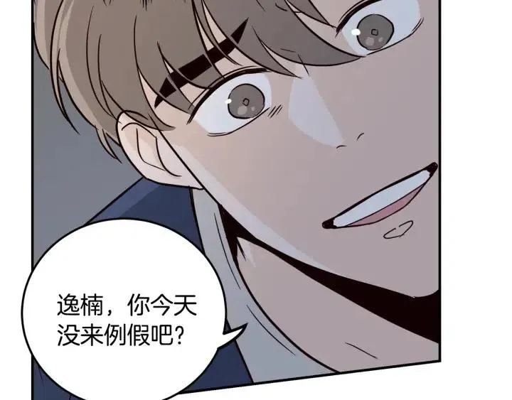 第31话 救命的电话！ 第50页