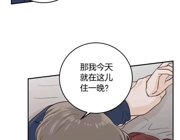 第31话 救命的电话！ 第51页