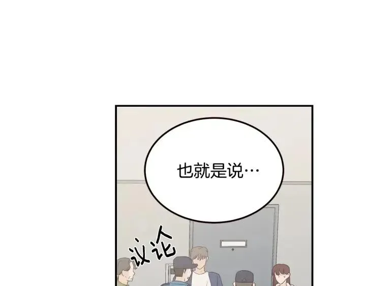 第31话 救命的电话！ 第61页