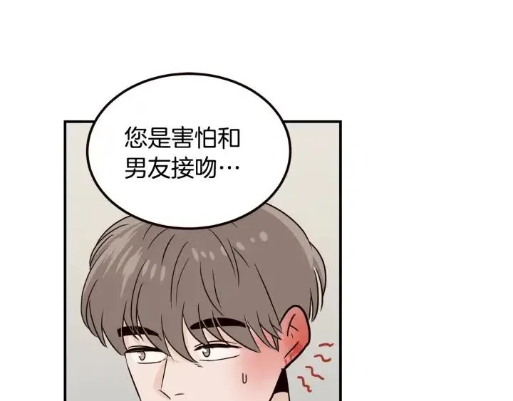 第31话 救命的电话！ 第63页