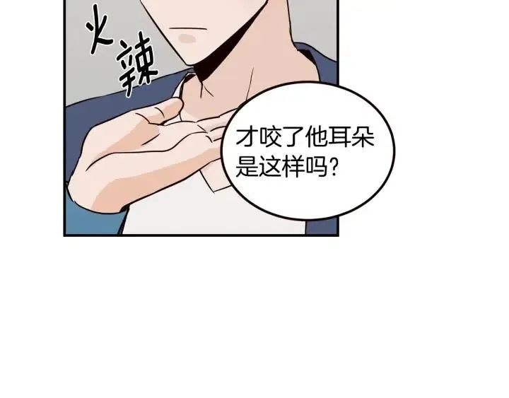 第31话 救命的电话！ 第64页
