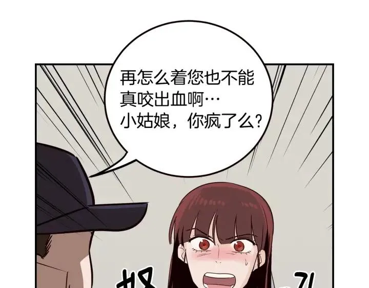第31话 救命的电话！ 第65页