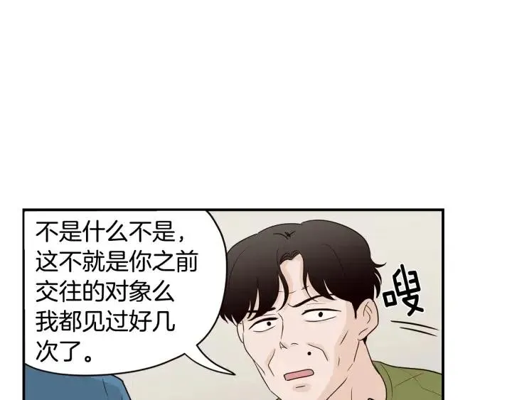 第31话 救命的电话！ 第67页