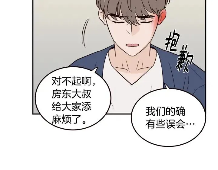 第31话 救命的电话！ 第69页