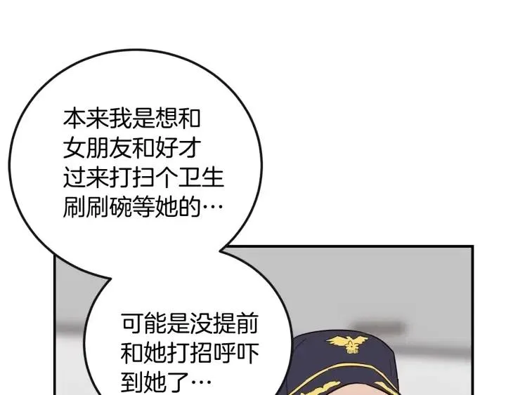 第31话 救命的电话！ 第70页