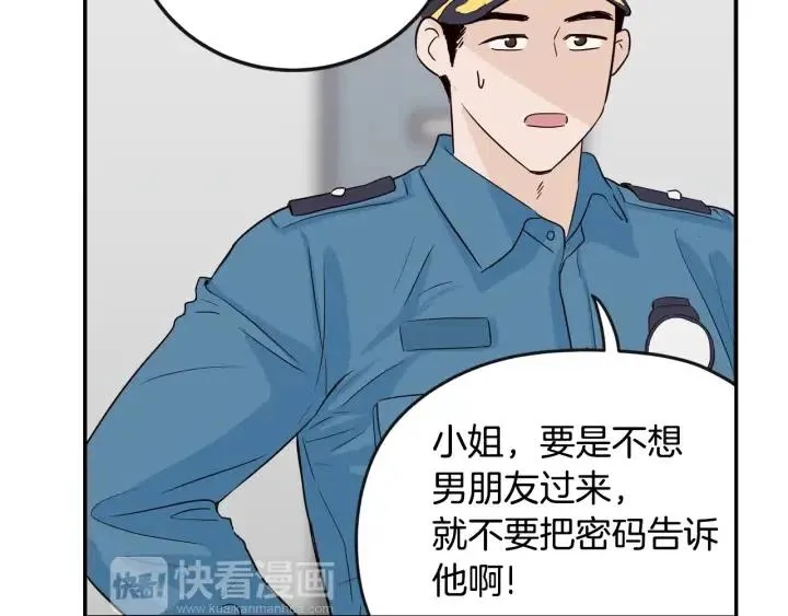 第31话 救命的电话！ 第71页