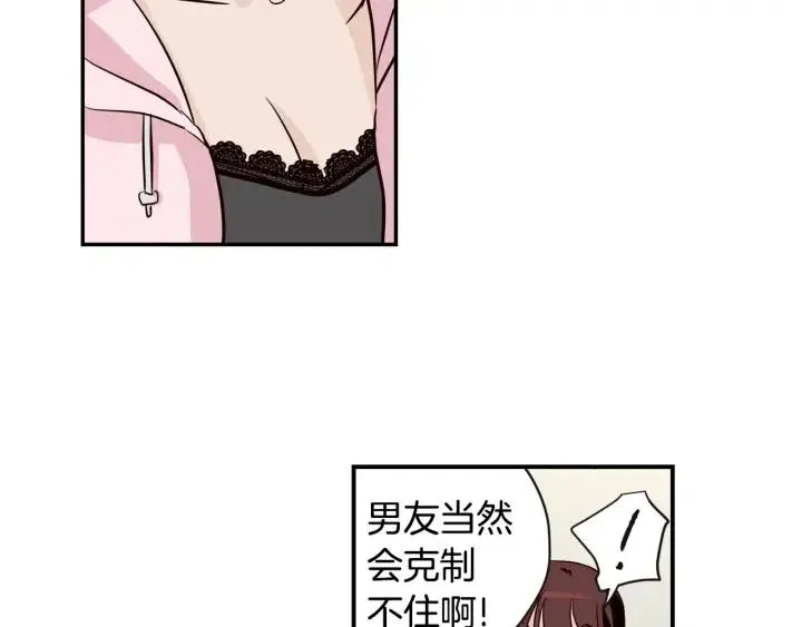 第31话 救命的电话！ 第74页