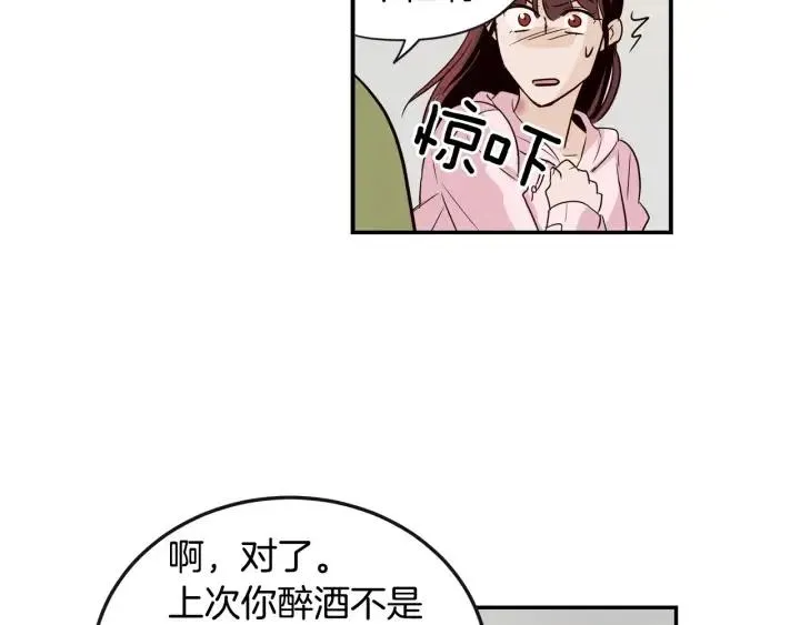 第31话 救命的电话！ 第75页