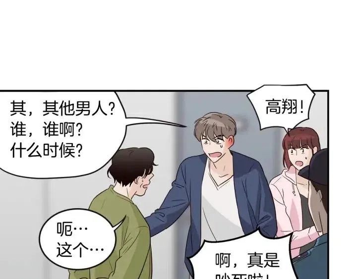 第31话 救命的电话！ 第78页