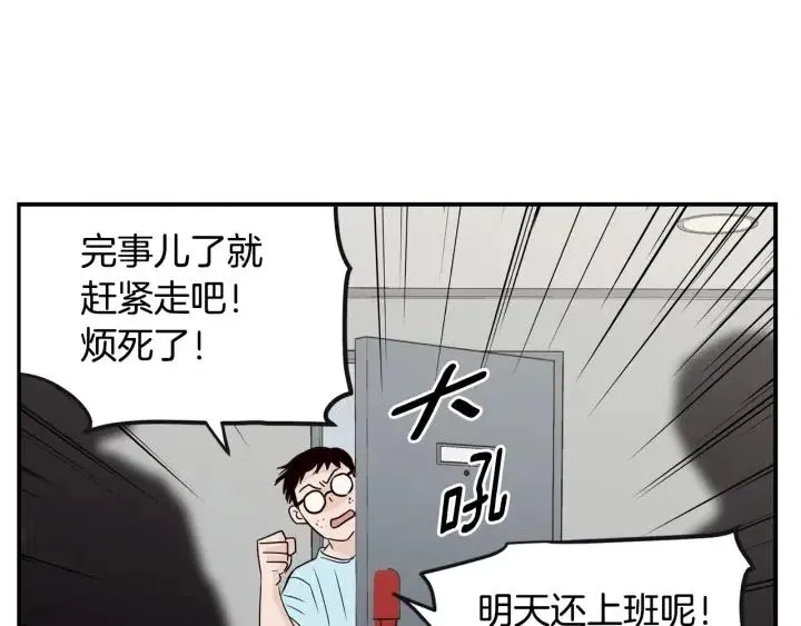 第31话 救命的电话！ 第80页