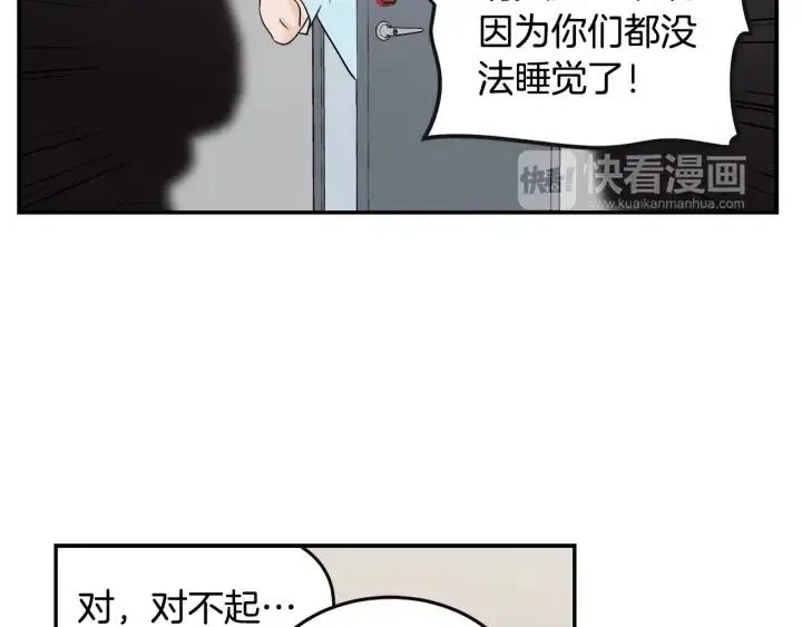 第31话 救命的电话！ 第81页