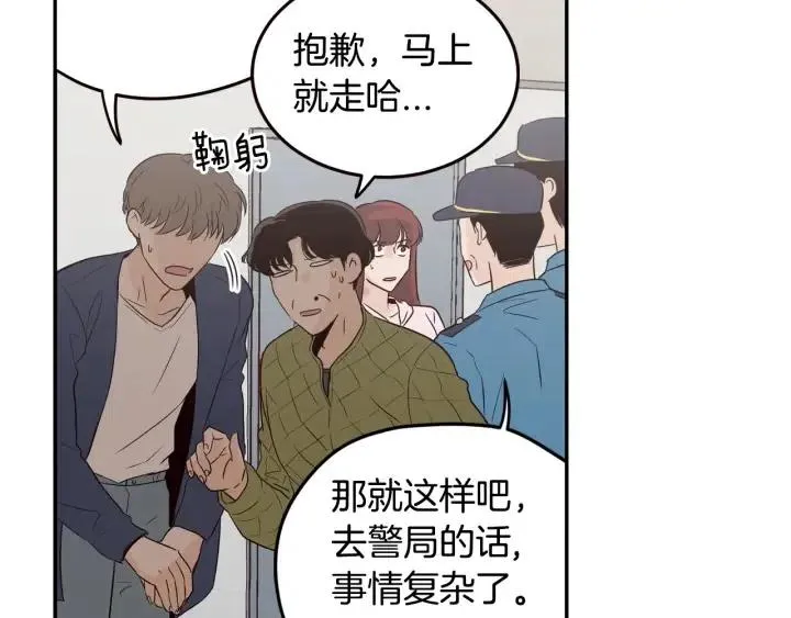 第31话 救命的电话！ 第82页