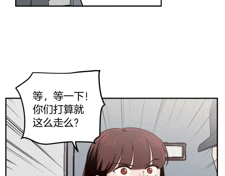 第31话 救命的电话！ 第83页