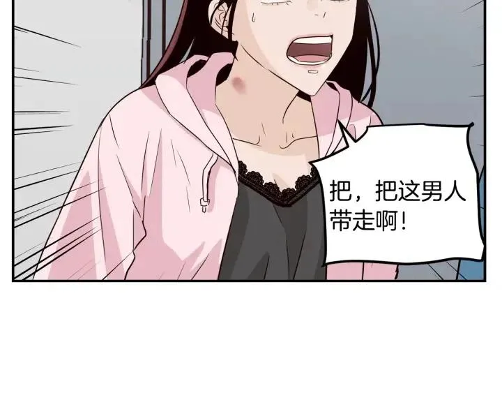 第31话 救命的电话！ 第84页