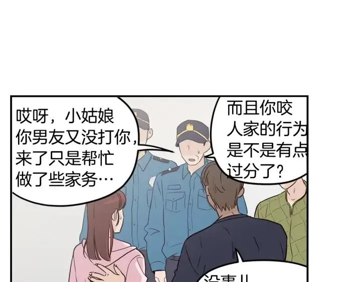 第31话 救命的电话！ 第85页